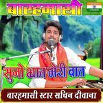 Suno Bhraat Meri Baat - Ramayan