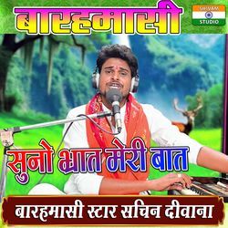 Suno Bhraat Meri Baat - Ramayan