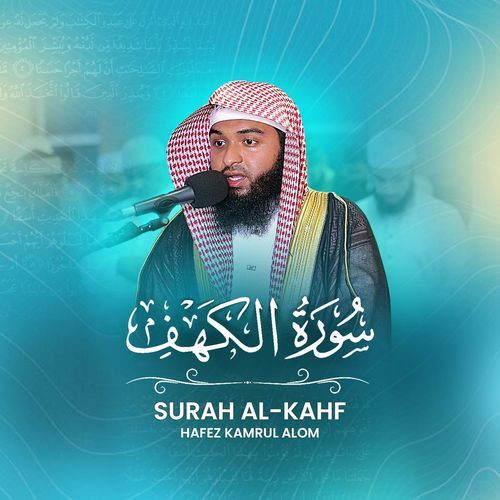 Surah Al-Kahf