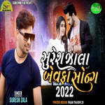 Suresh Zala Bewafa Song