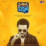 Swag Raja Intro Theme (From 