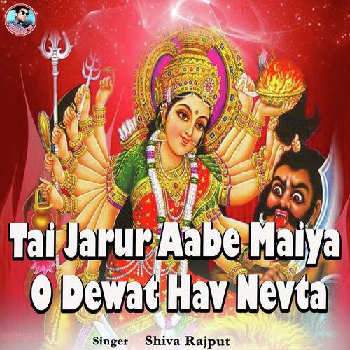 Tai Jarur Aabe Maiya O Dewat Hav Nevta