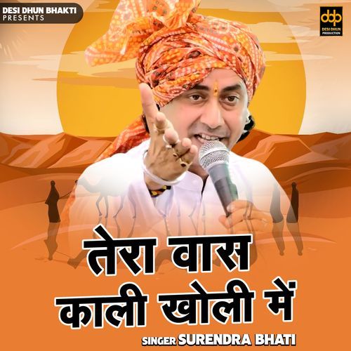 Tera Vas Kali Kholi Mein