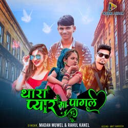 Thara Pyar Ma Pagal-GCsgfyxyBFo