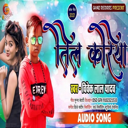Til Kariya (Bhojpuri Song)