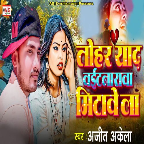 Tohar Yad Whaitnarawa Mitawela