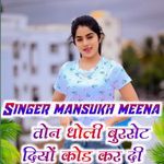 Ton Dohli Burset Diyo Kod Kar Di