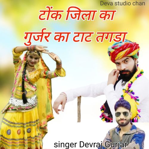Tonk Jila Ka Gurjar Ka That Tagda