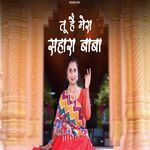 Tu Hai Mera Sahara Baba