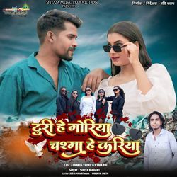 Turi He Goriya Chashma He Kariya