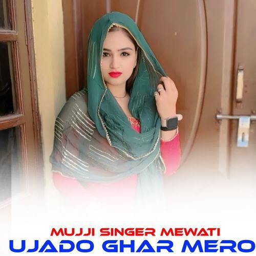 Ujado Ghar Mero