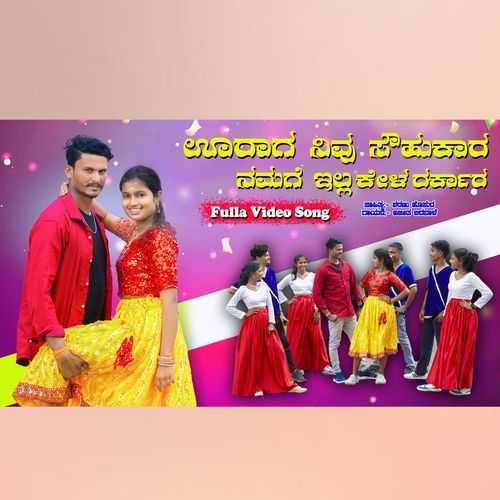 Uraga Nivu Saihukara