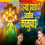 Valya Zadachi Agin Kalubai