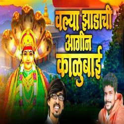 Valya Zadachi Agin Kalubai