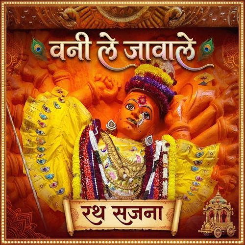 Vani Le Javale Rath Sajna