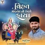 Vihat Madya Ne Ame Faya