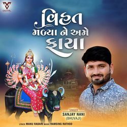 Vihat Madya Ne Ame Faya