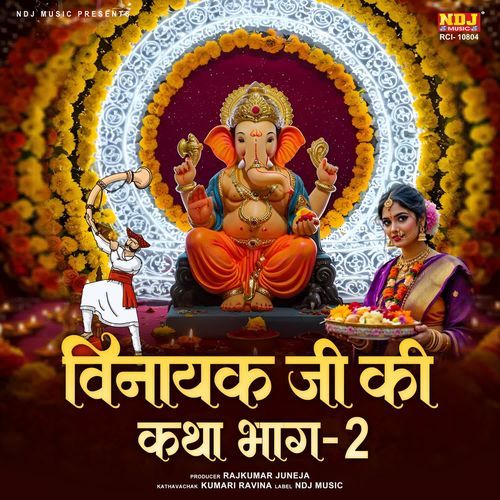 Vinayak Ji Ki Katha Bhag-2