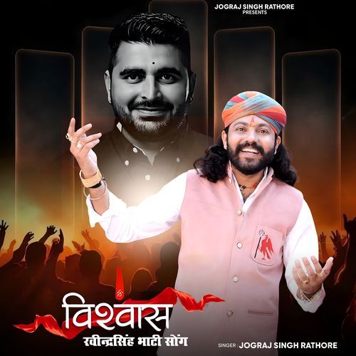 Vishwash Ravindra Singh Bhati Song