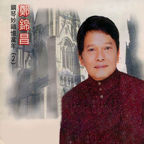 梁祝 (修复版)
