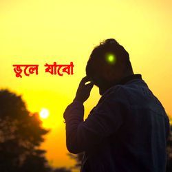 Vule Jabo (Unplugged Version)