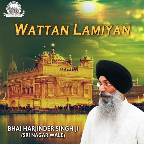 Wattan Lamiyan