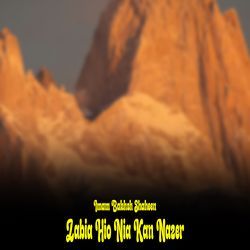 Ishq Nia Tia Mia Nia Junon