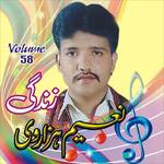 Bichar Gaya Meda Yar