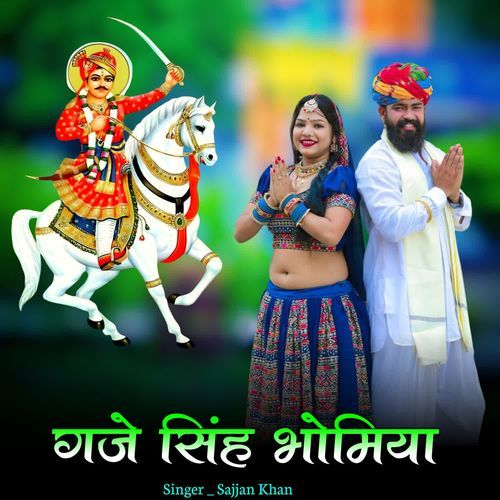 gaje singh bhomiya