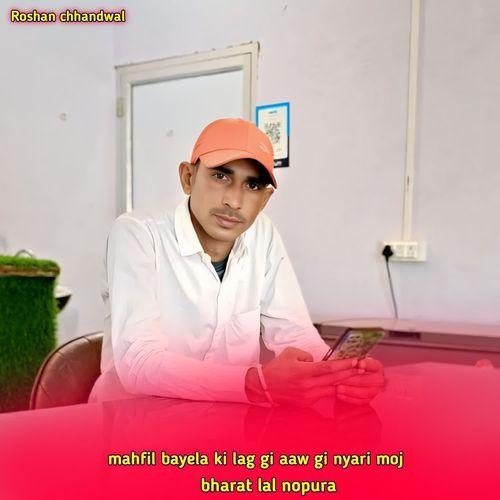 mahfil bayela ki lag gi aaw gi nyari moj