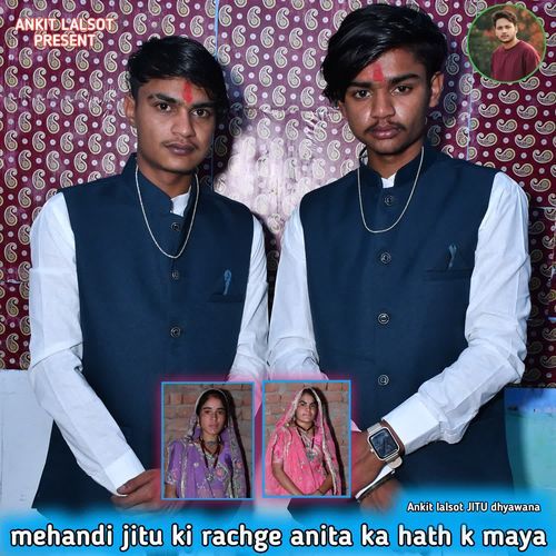 mehandi jitu ki rachge anita ka hath k maya