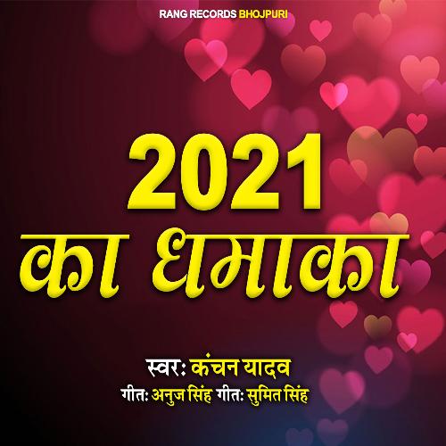 2021 Ka Dhamaka