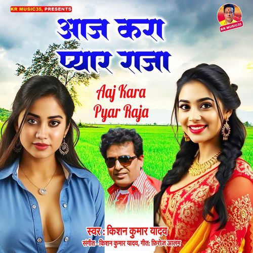 Aaj Kara Pyar Raja