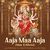 Aaja Maa Aaja (Mata Ki Bheint)