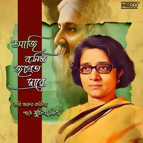 Aaji Basanta Jagrata
