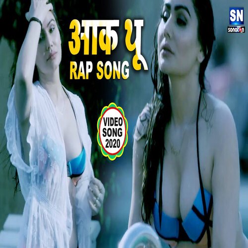 Aak Thu Rap Song