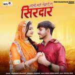 Aao Mhare Naino Ra Sirdar