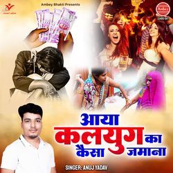Aaya Kalyug Ka Kaisa Jamana