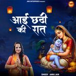 Aayi Chhathi Ki Raat