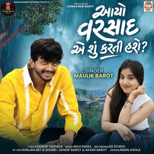 Aayo Varsad Ae Shu Karti Hashe