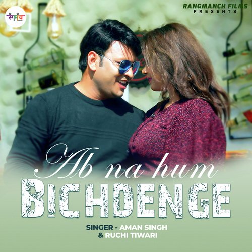 Ab Na Hum Bichdenge (Hindi Song)
