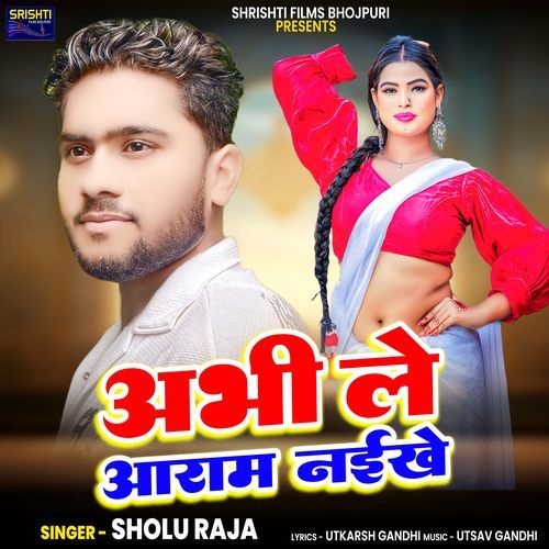 Abhi Le Aaram Naikhe
