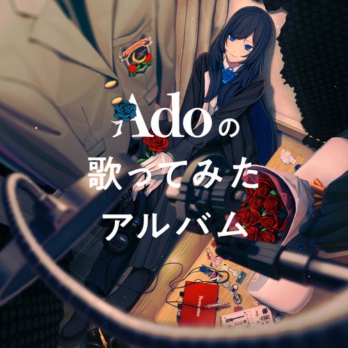 Ado&#039;s Utattemita Album_poster_image