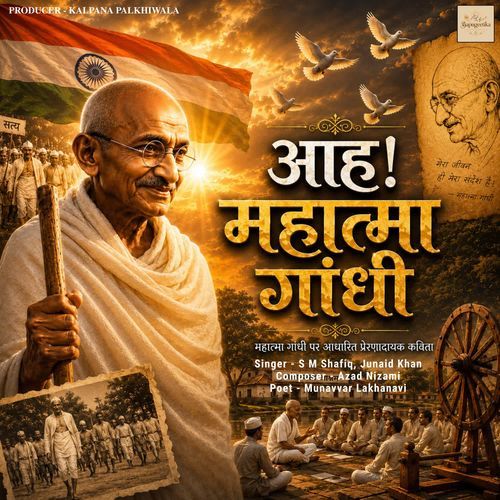 Ah! Mahatma Gandhi