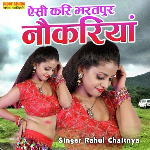 Aisi Kari Bharatpur Naukariya