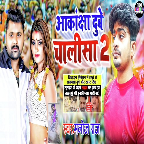 Akanksha Dubey  Chalisa 2