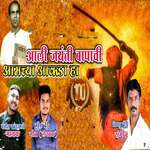 Ali Jayanti Bapachi Amchya Aakda Ha 100