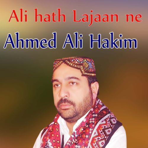 Ali hath Lajaan ne