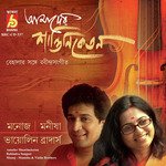 Amader Shantiniketan