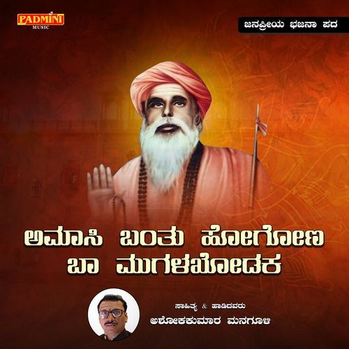 Amasi Bantu Hogona Ba Mugalakhodaka